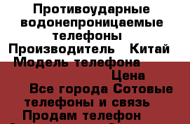 Противоударные водонепроницаемые телефоны › Производитель ­ Китай › Модель телефона ­ Land Rover Discovery S6 › Цена ­ 5 990 - Все города Сотовые телефоны и связь » Продам телефон   . Адыгея респ.,Адыгейск г.